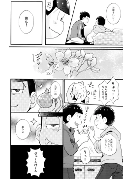 Page 42 of 2nichi,-kun to sakurasaku apāto de