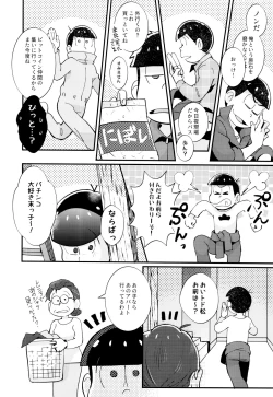 Page 6 of 2nichi,-kun to sakurasaku apāto de