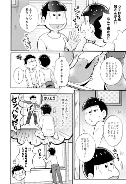 Page 8 of 2nichi,-kun to sakurasaku apāto de