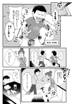 Page 8 of Manatsu no!! Shikoshiko Karaoke Dai Battle!!