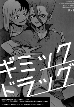 Page 2 of Gimmick Drug