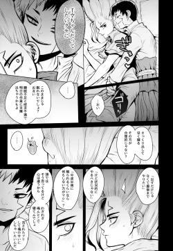 Page 4 of Gimmick Drug