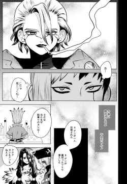 Page 49 of Fake Allergies