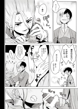 Page 15 of [ismPhantom Space