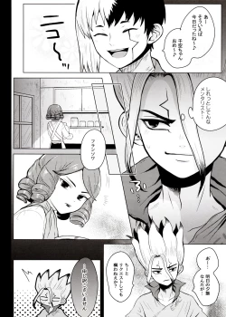 Page 33 of [ismPhantom Space