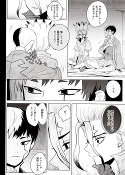 Page 39 of [ismPhantom Space