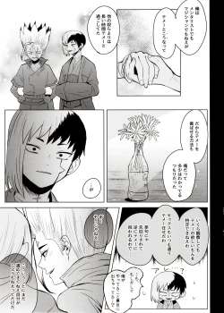 Page 42 of [ismPhantom Space