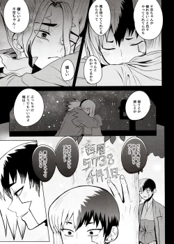 Page 44 of [ismPhantom Space