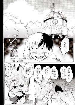 Page 75 of [ismPhantom Space