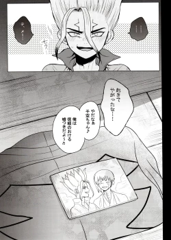 Page 78 of [ismPhantom Space