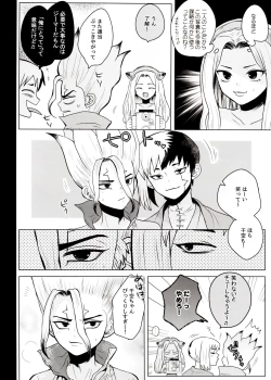 Page 9 of [ismPhantom Space