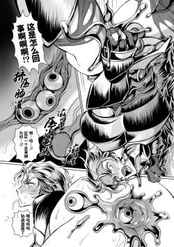 Page 17 of Hyoui Kan Kishi Stallion Kimo Otoko ni Nottorare Buzama Zecchou! Ch. 1 | 附身奸骑士 斯塔里昂 被恶心男夺取意识凄惨高潮!