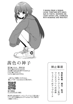 Page 37 of Akaneiro no Miko