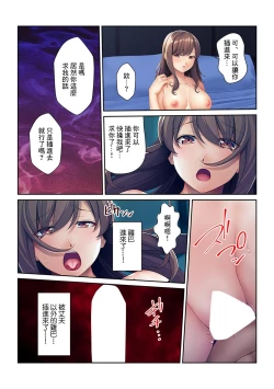 Page 10 of 同窓会不倫～妊活中に元カレの種を注がれています～【フルカラー】