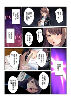 Page 20 of 同窓会不倫～妊活中に元カレの種を注がれています～【フルカラー】