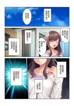Page 5 of 同窓会不倫～妊活中に元カレの種を注がれています～【フルカラー】