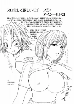 Page 24 of Suro Moette Dou?