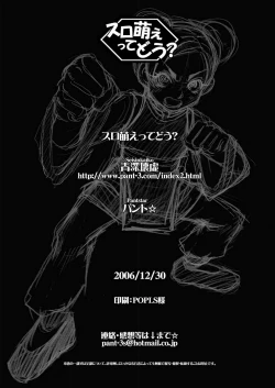 Page 33 of Suro Moette Dou?