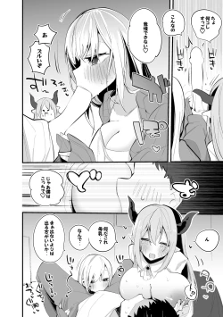 Page 3 of Luis to Emma no Ajimi Hen