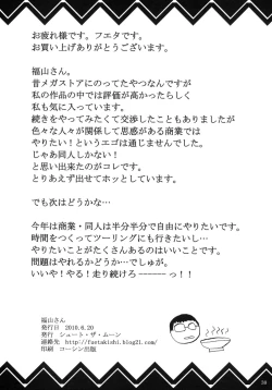 Page 31 of Fukuyama-san.