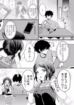Page 2 of Namaiki JK ni Nakadashi Choukyou ~Mechakucha ni Tsuite, Oku no Hou ni Dashite Ageru ne ch.38