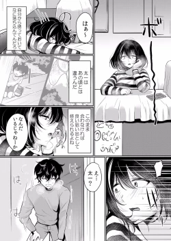 Page 4 of Namaiki JK ni Nakadashi Choukyou ~Mechakucha ni Tsuite, Oku no Hou ni Dashite Ageru ne ch.38