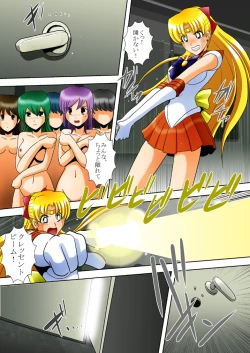 Page 14 of Inma Gungyaku