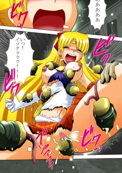 Page 20 of Inma Gungyaku