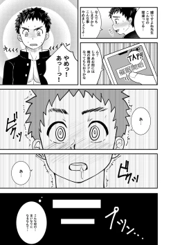 Page 13 of Saimin Shidou