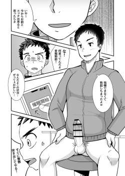 Page 6 of Saimin Shidou