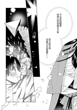Page 109 of Ore no Oshi wa "Kami6完结