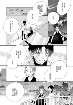 Page 111 of Ore no Oshi wa "Kami6完结