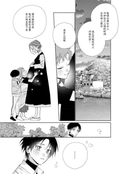 Page 112 of Ore no Oshi wa "Kami6完结