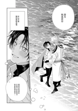 Page 124 of Ore no Oshi wa "Kami6完结