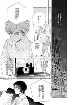 Page 134 of Ore no Oshi wa "Kami6完结