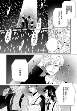 Page 183 of Ore no Oshi wa "Kami6完结