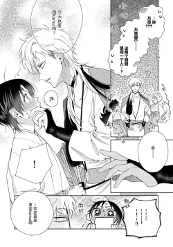 Page 191 of Ore no Oshi wa "Kami6完结