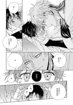 Page 22 of Ore no Oshi wa "Kami6完结