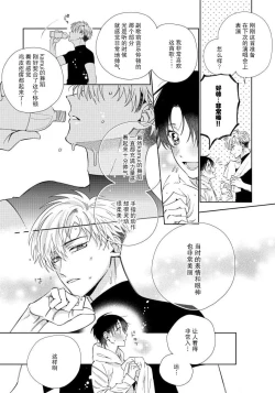 Page 53 of Ore no Oshi wa "Kami6完结