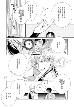 Page 66 of Ore no Oshi wa "Kami6完结