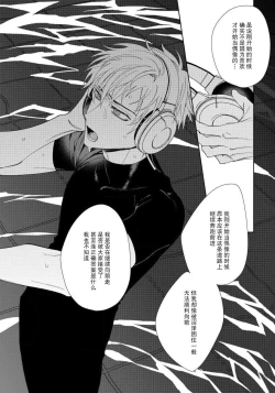 Page 73 of Ore no Oshi wa "Kami6完结