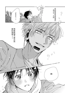 Page 8 of Ore no Oshi wa "Kami6完结