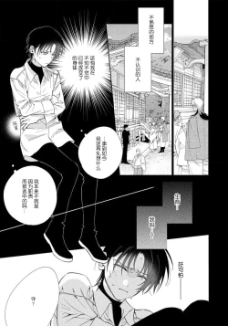 Page 97 of Ore no Oshi wa "Kami6完结