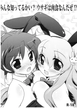 Page 1 of Minna Shitteruka? Usagi wa Nikushoku nandaze!?