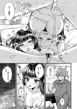 Page 105 of COMIC GEE vol.23