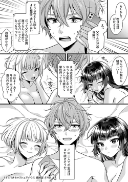 Page 106 of COMIC GEE vol.23