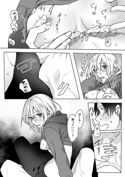 Page 117 of COMIC GEE vol.23