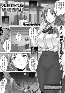 Page 129 of COMIC GEE vol.23