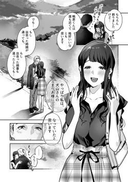 Page 157 of COMIC GEE vol.23