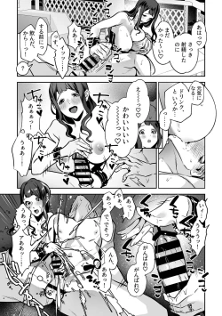 Page 163 of COMIC GEE vol.23